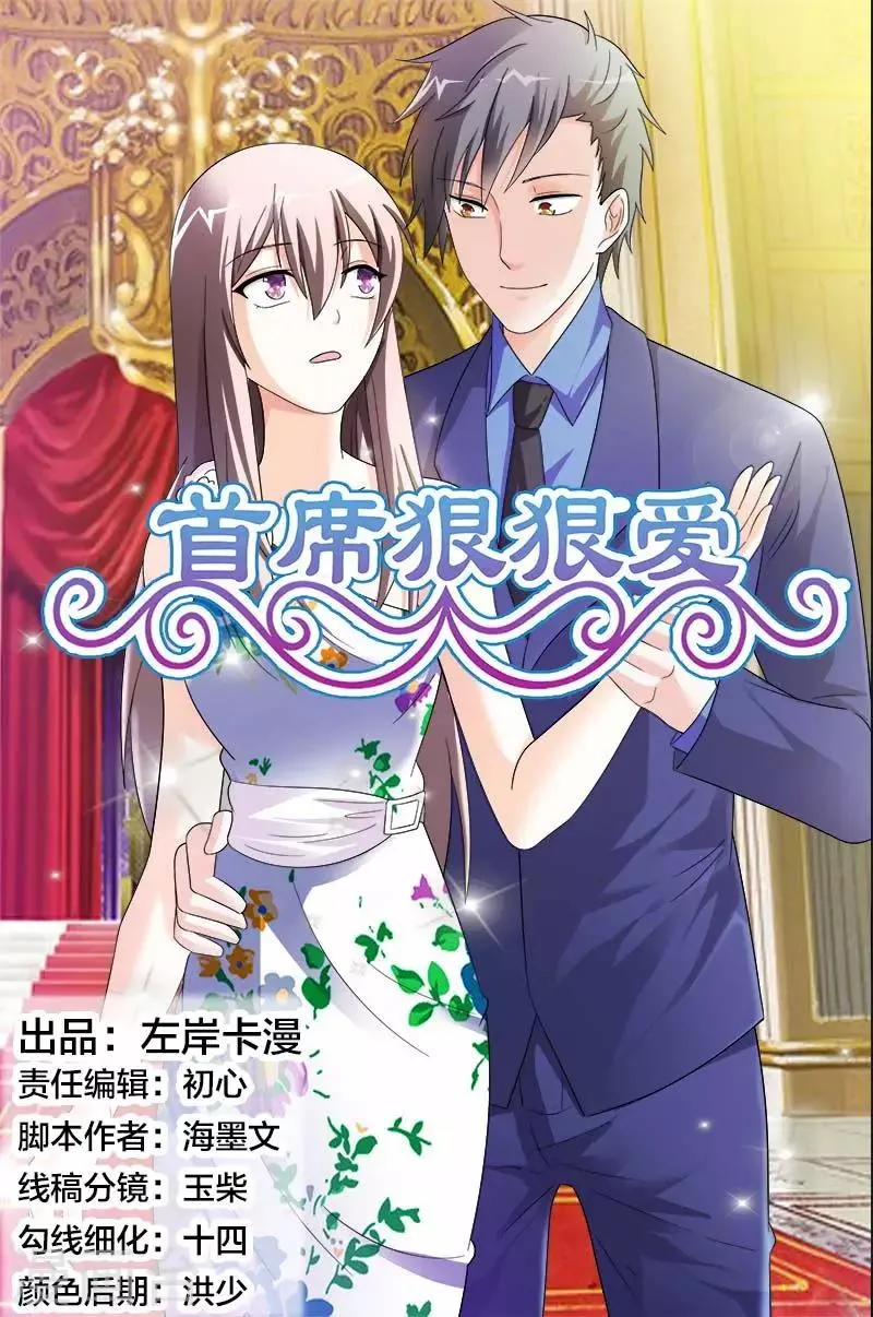 第33话 恶意 第1页