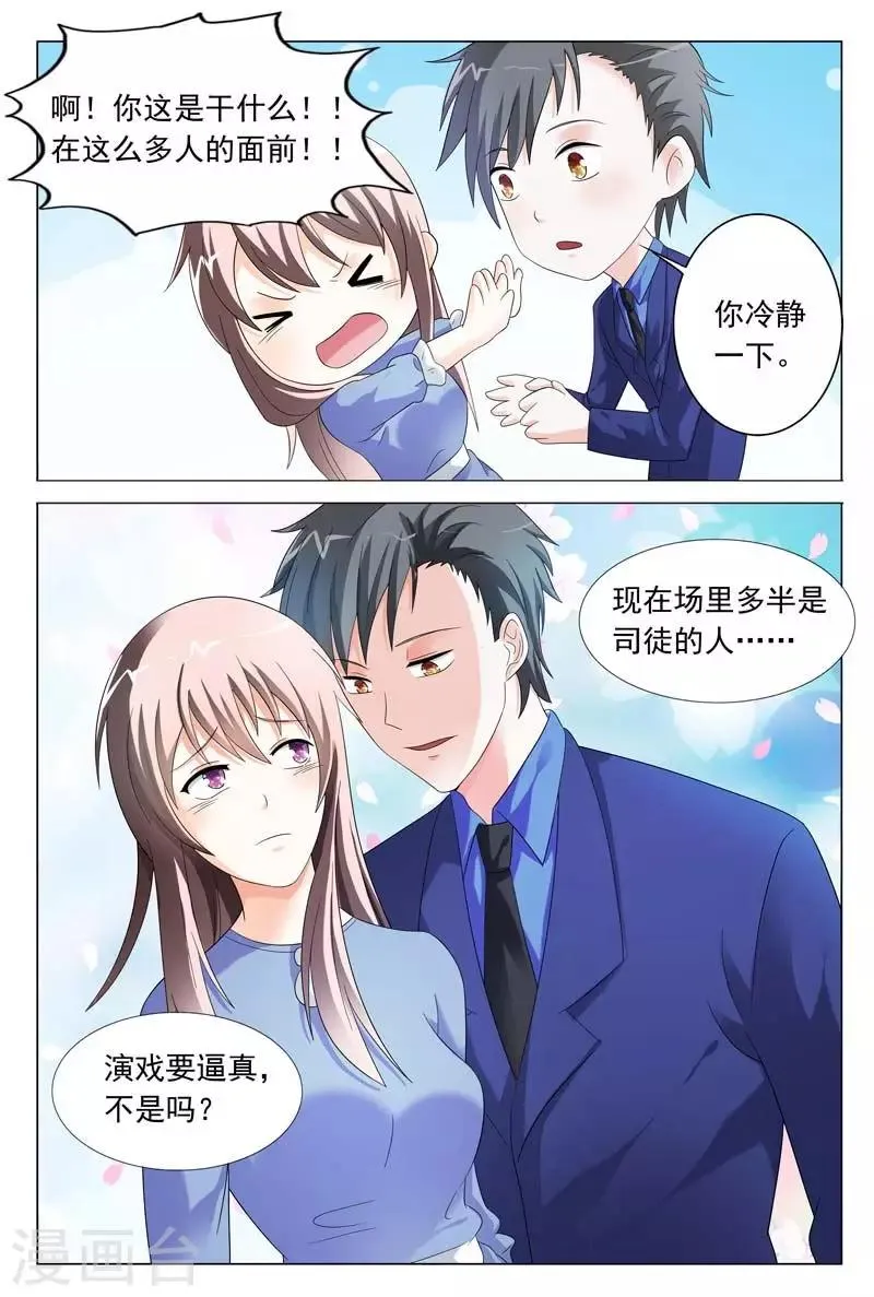 第33话 恶意 第4页