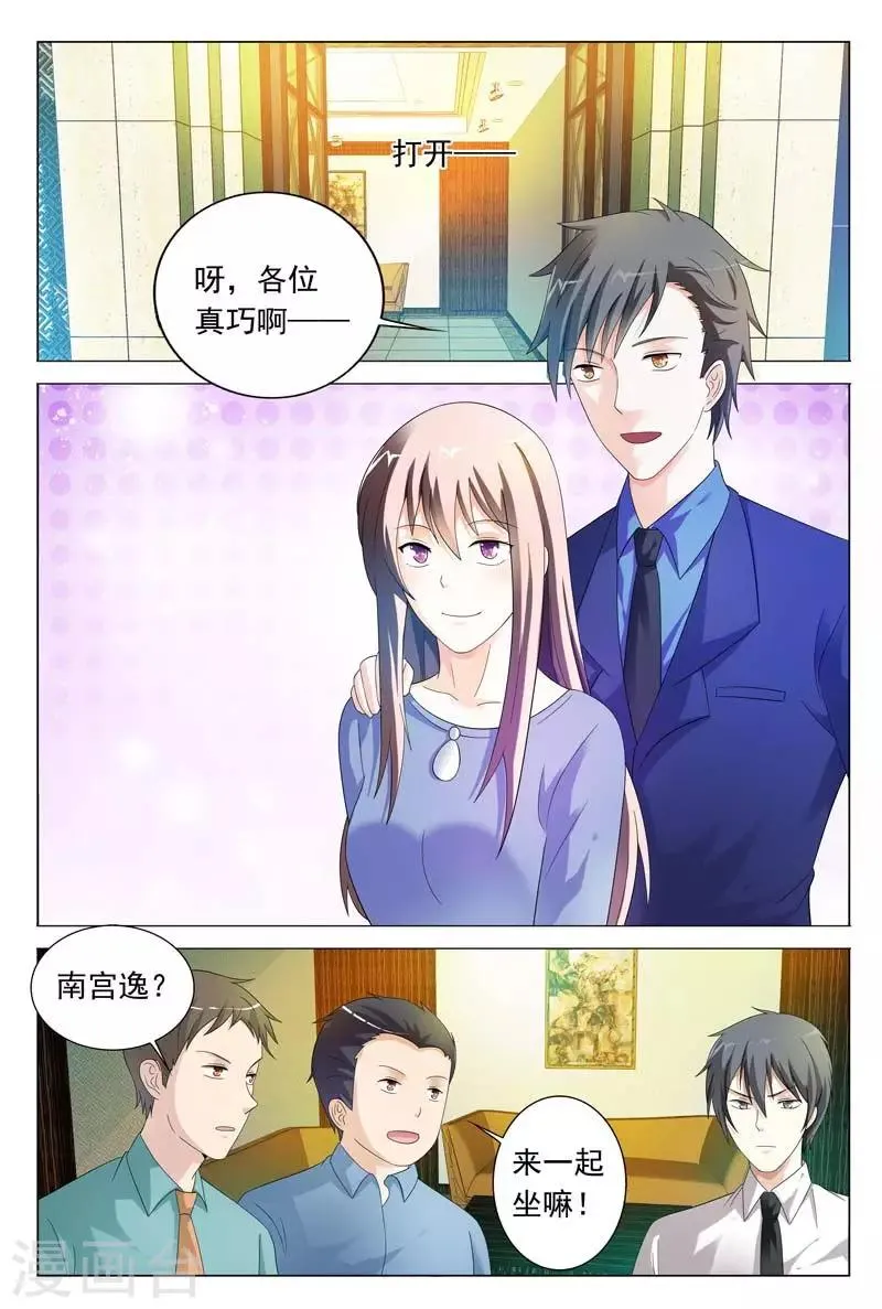 第33话 恶意 第5页