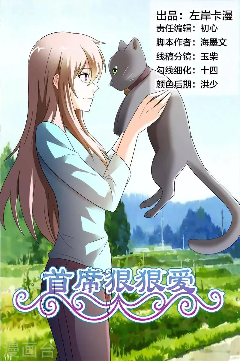 第34话 你不会快活的 第1页