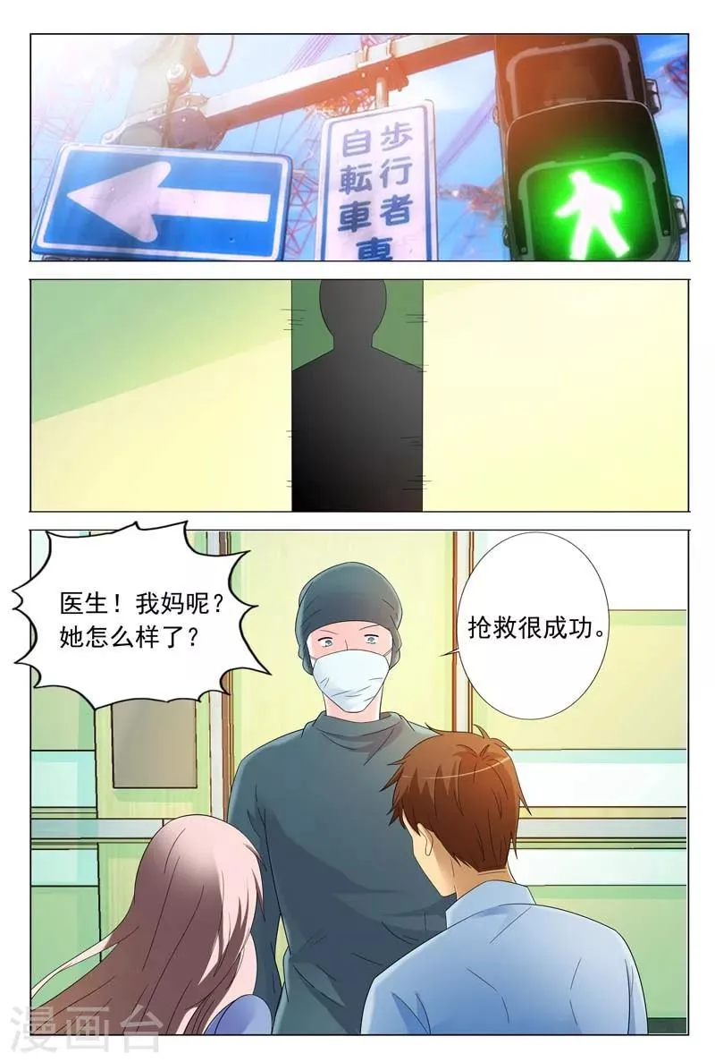 第34话 你不会快活的 第7页