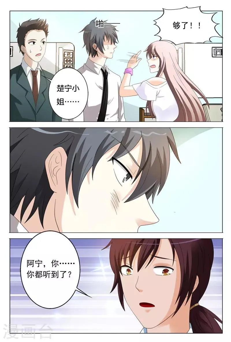 第37话 你有多恨我们？ 第11页