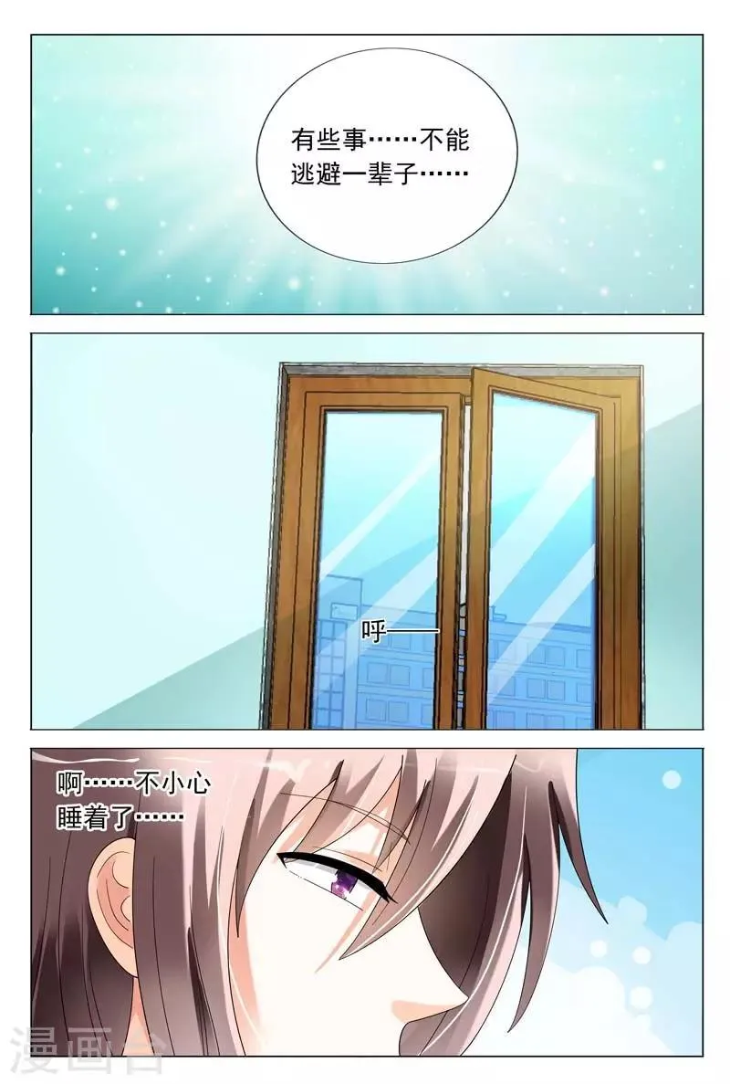 第38话 我不会寻短见的 第6页