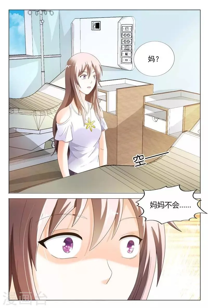第38话 我不会寻短见的 第7页