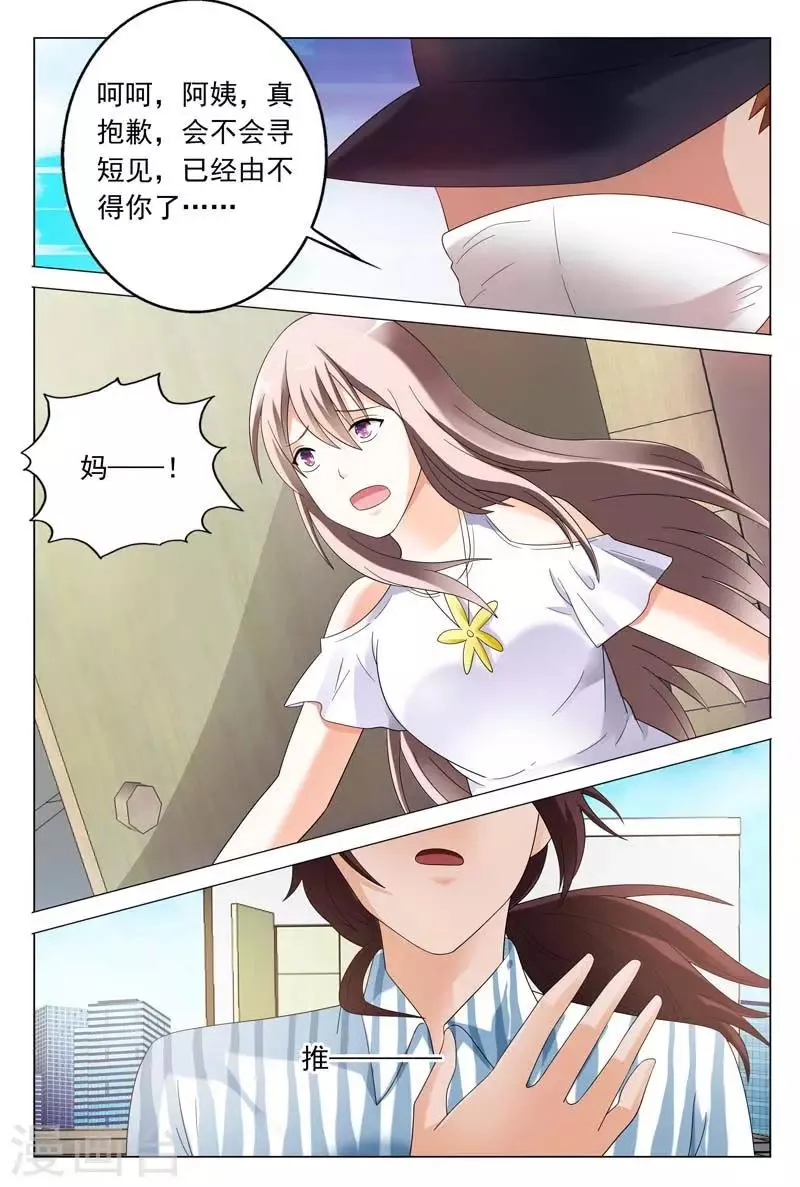 第38话 我不会寻短见的 第11页