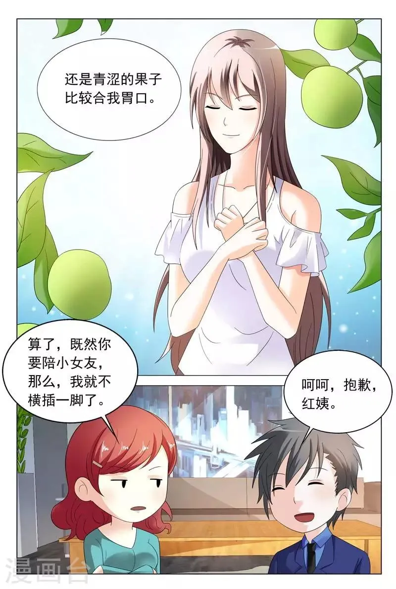 第39话 想换口味随时找我 第10页