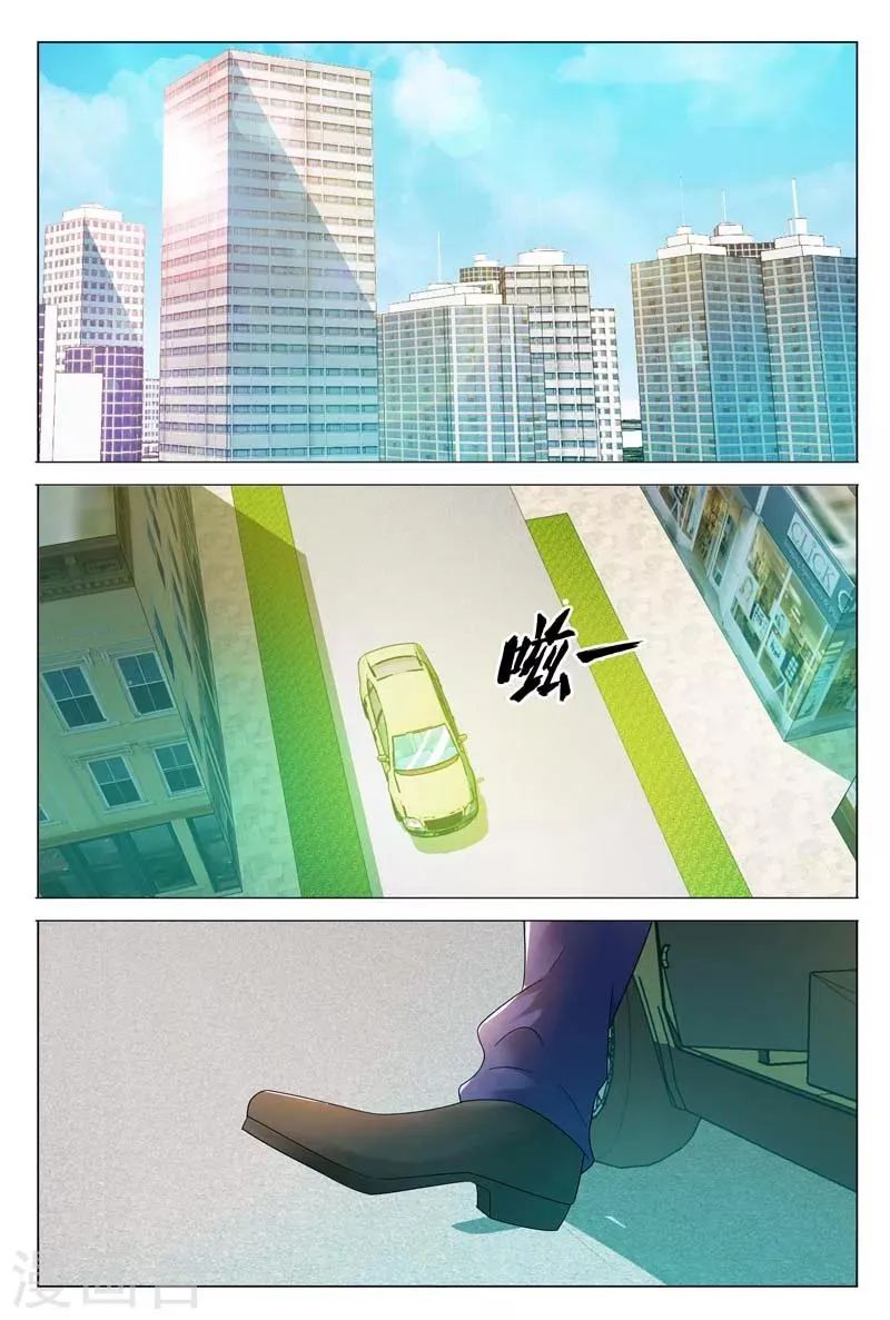 第40话 女人，振作点 第2页