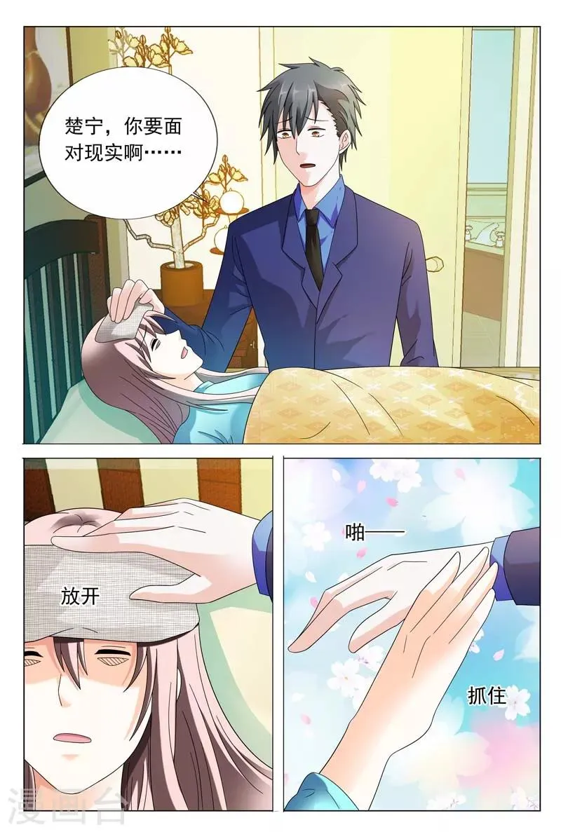 第40话 女人，振作点 第9页