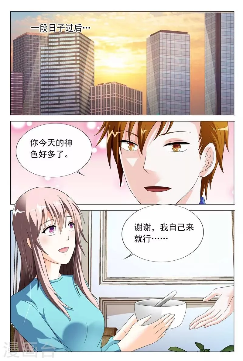 第41话 该不会真的喜欢她吧 第10页