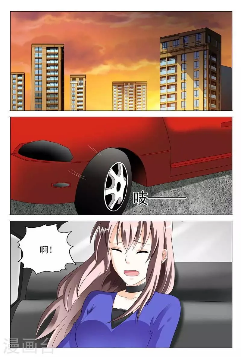 第46话 你敢说你对我没有非分之想 第9页
