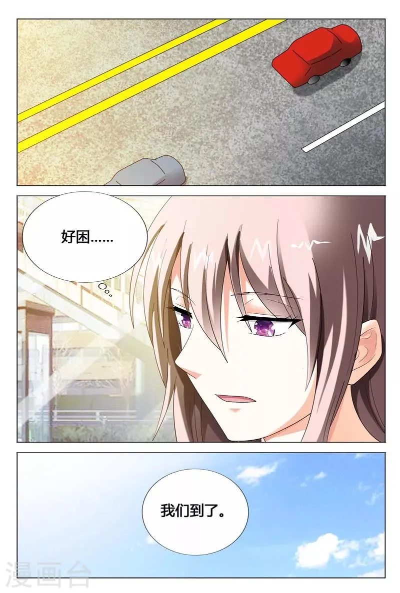 第47话 请求你不要伤害我的家人 第1页