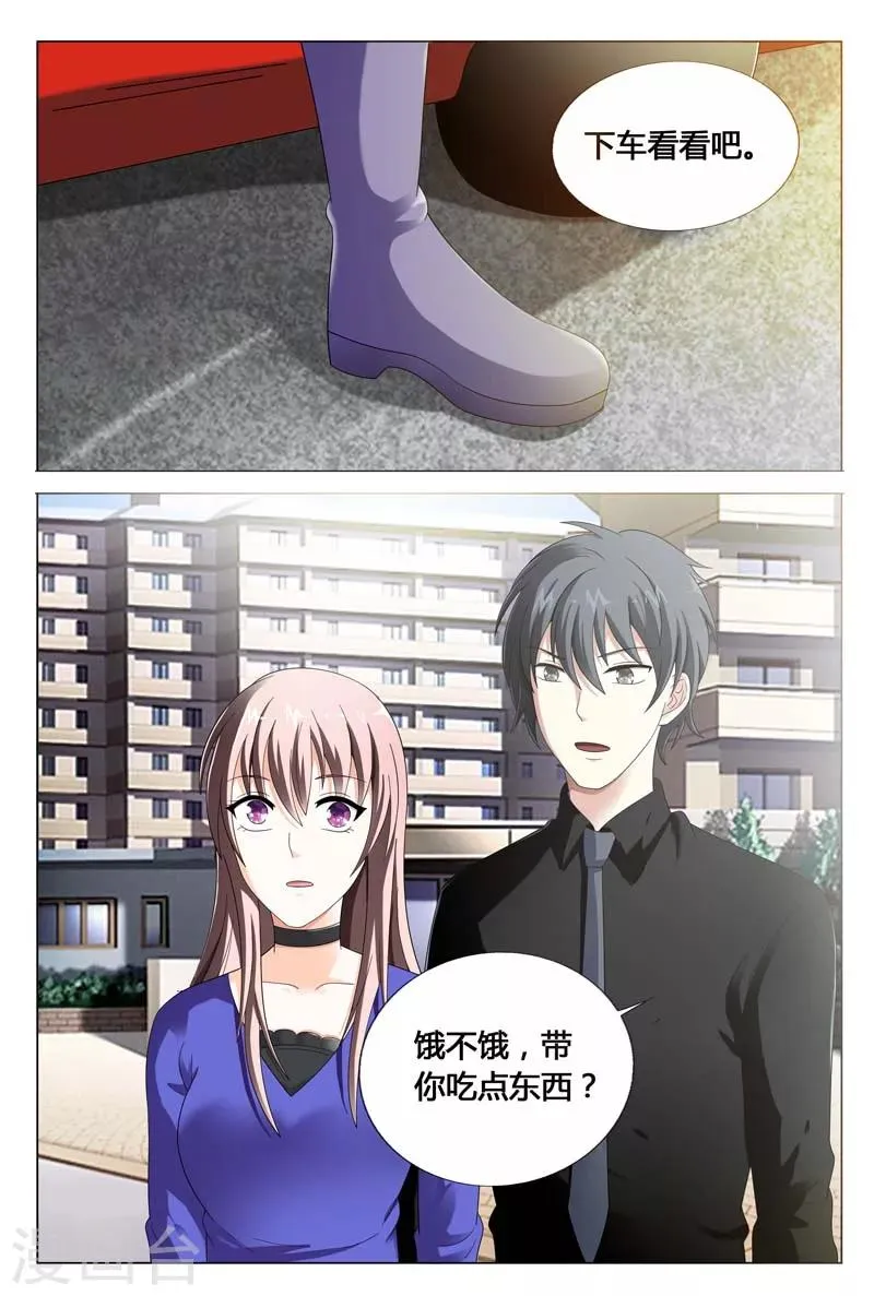 第47话 请求你不要伤害我的家人 第2页