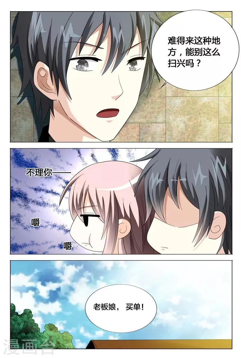 第47话 请求你不要伤害我的家人 第8页