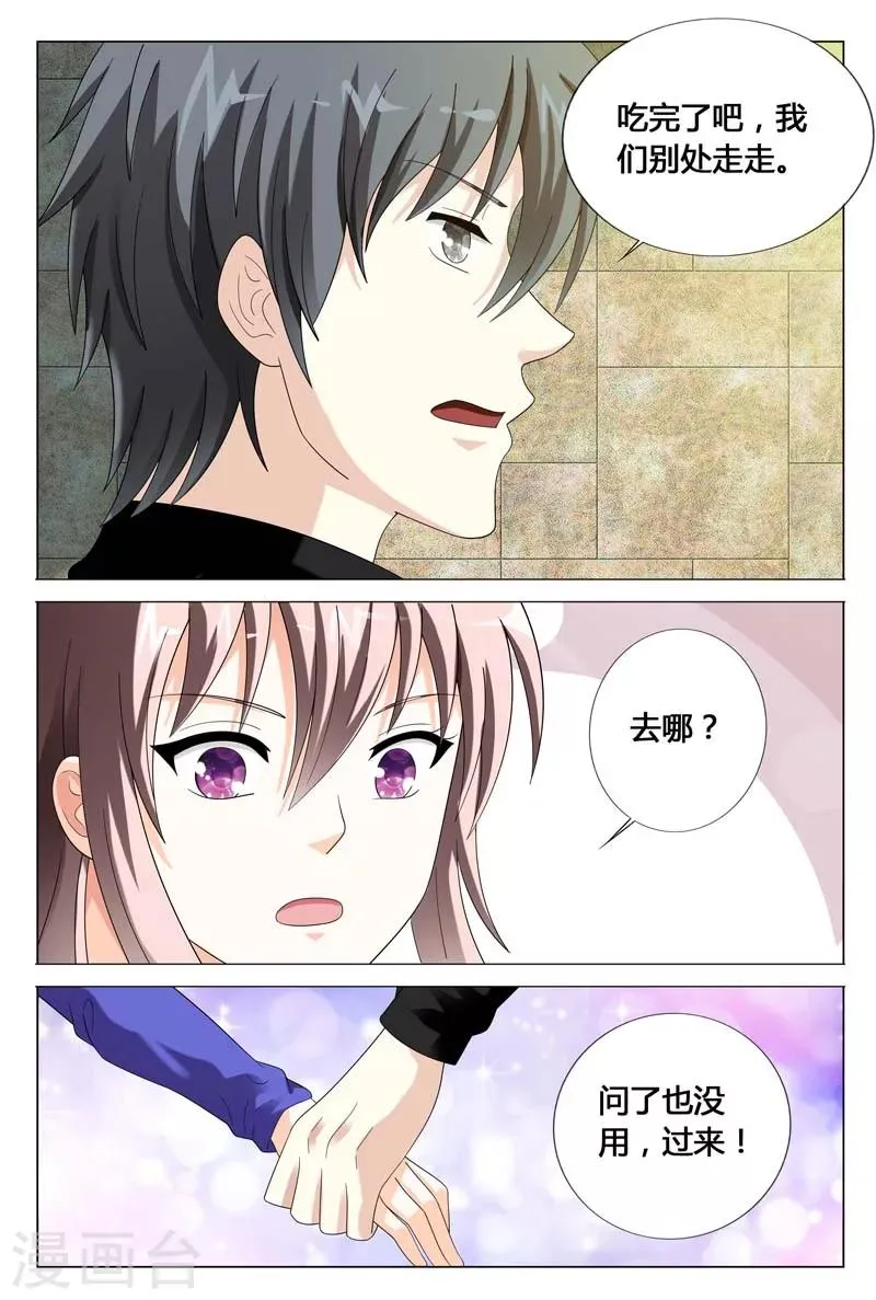 第47话 请求你不要伤害我的家人 第9页