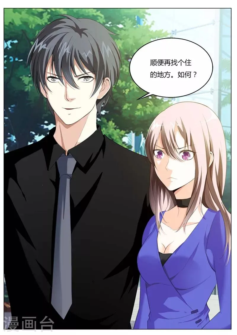 第48话 我就让你变成我的玩具 第10页