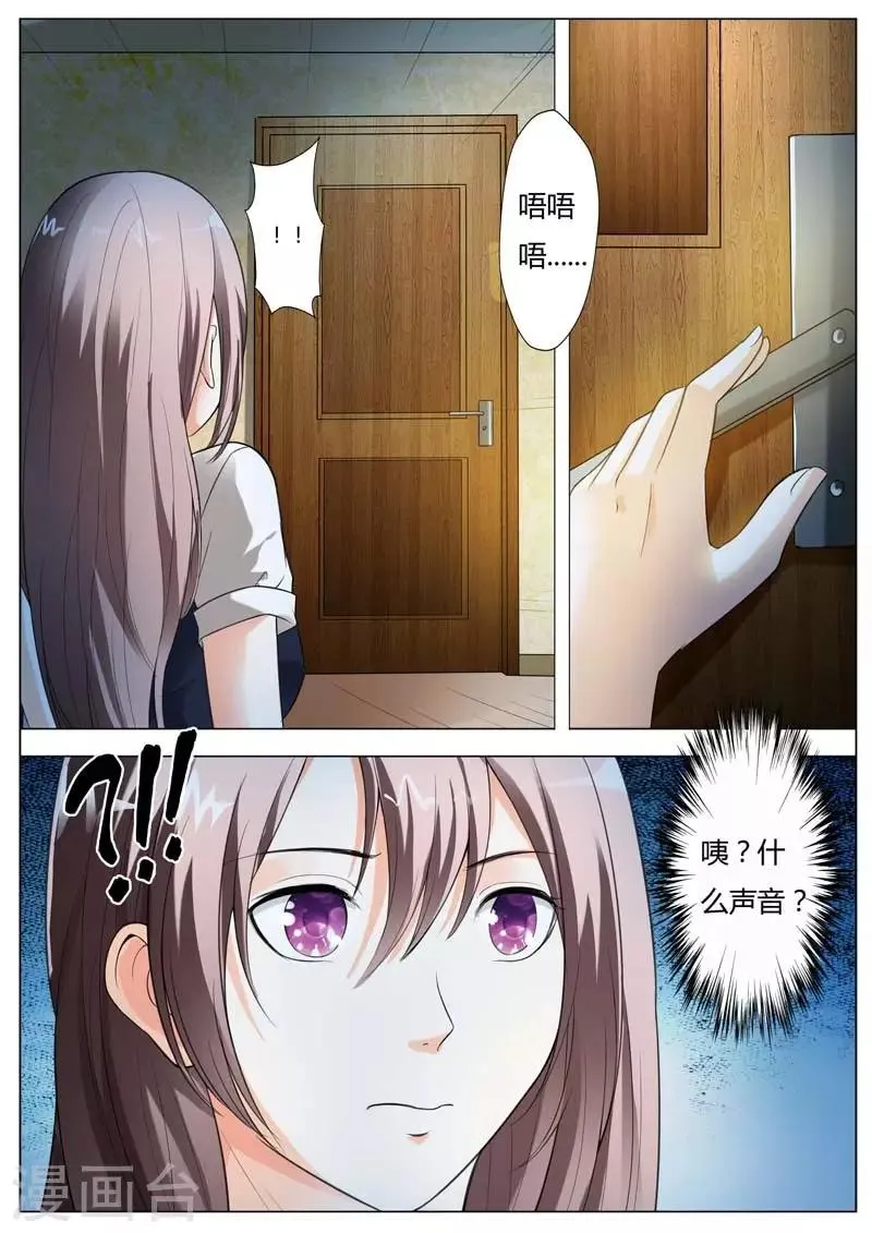 第58话 呦,这就是我的乐子吗 第5页