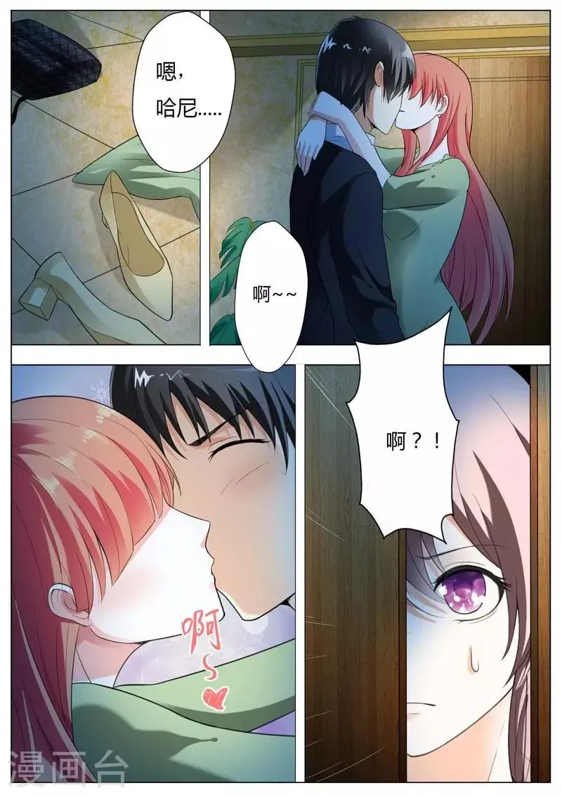 第58话 呦,这就是我的乐子吗 第6页