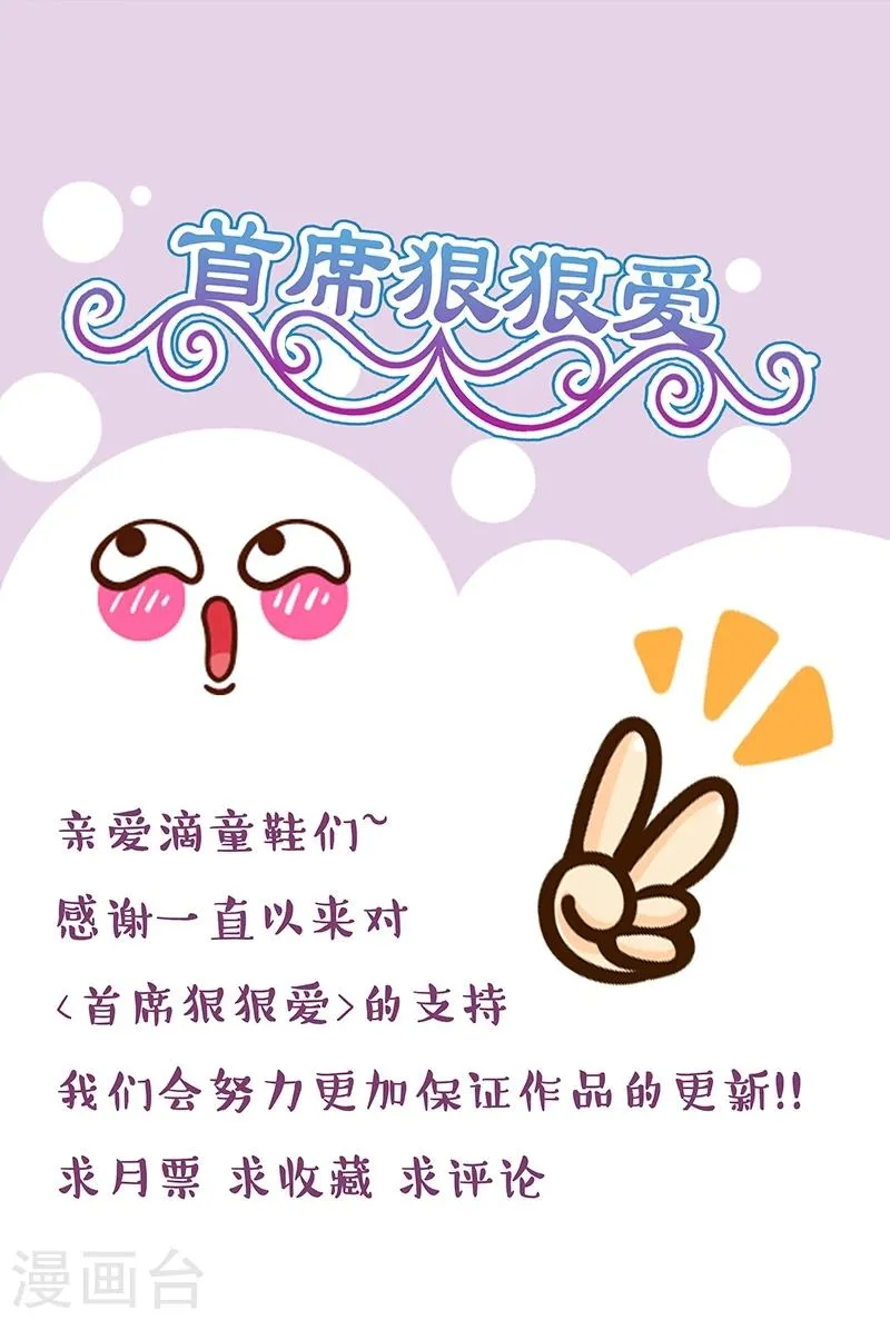 第61话 陪我演出戏 第9页