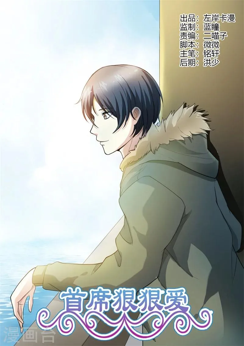 第64话 这是秘密 第1页