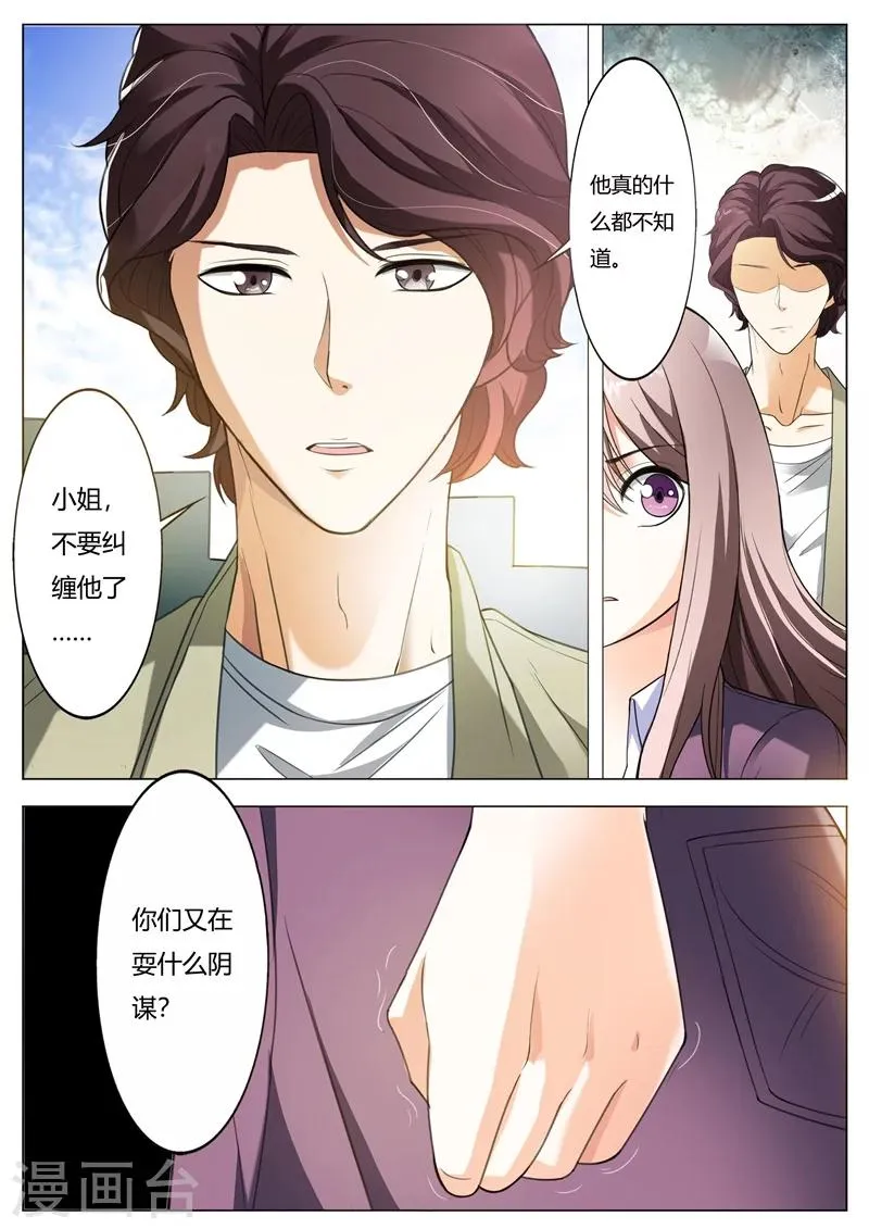 第64话 这是秘密 第2页
