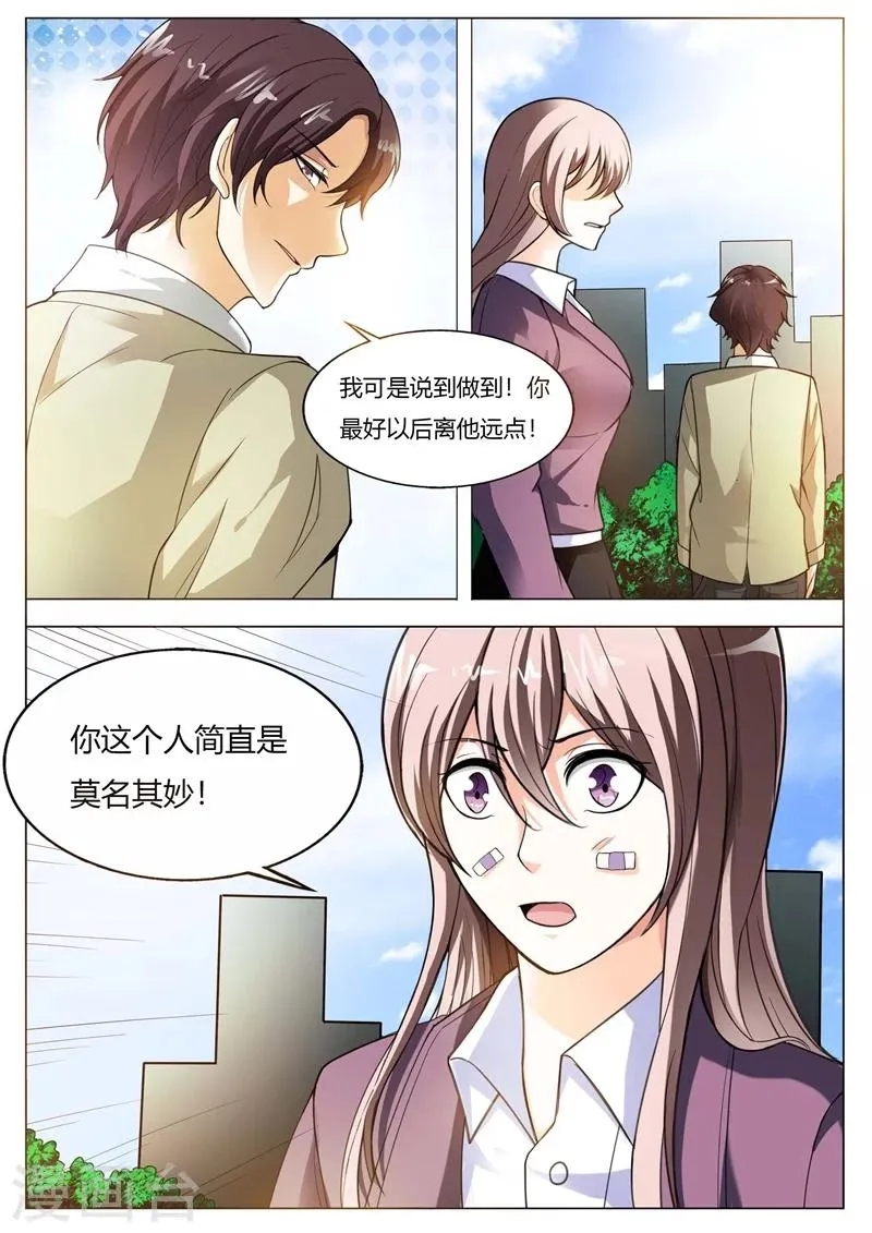 第64话 这是秘密 第5页