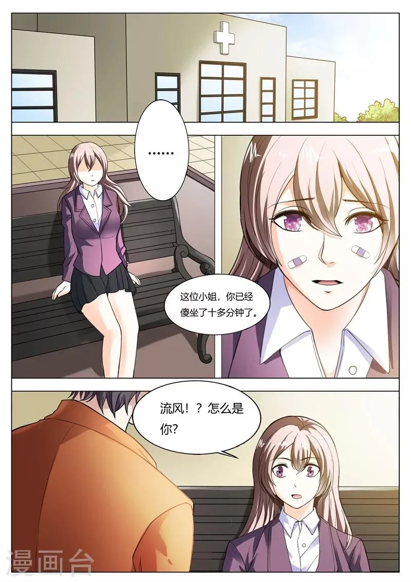 第64话 这是秘密 第6页