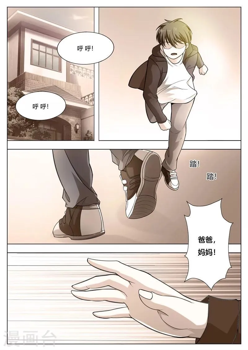 第65话 冤有头，债有主 第2页