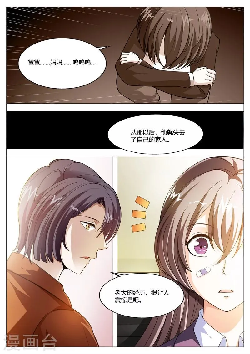 第65话 冤有头，债有主 第4页