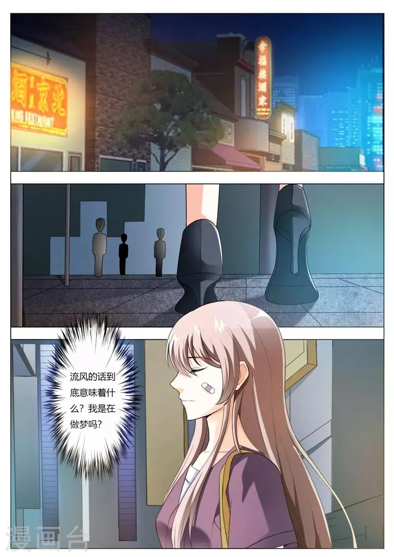第66话 无可奉告 第4页