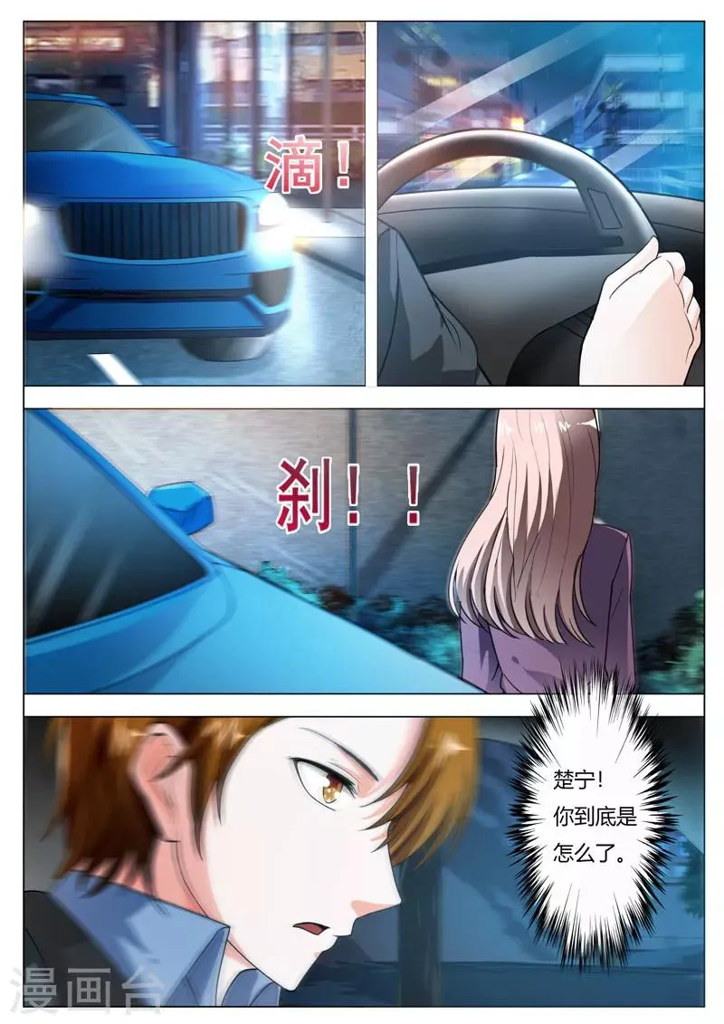 第66话 无可奉告 第5页