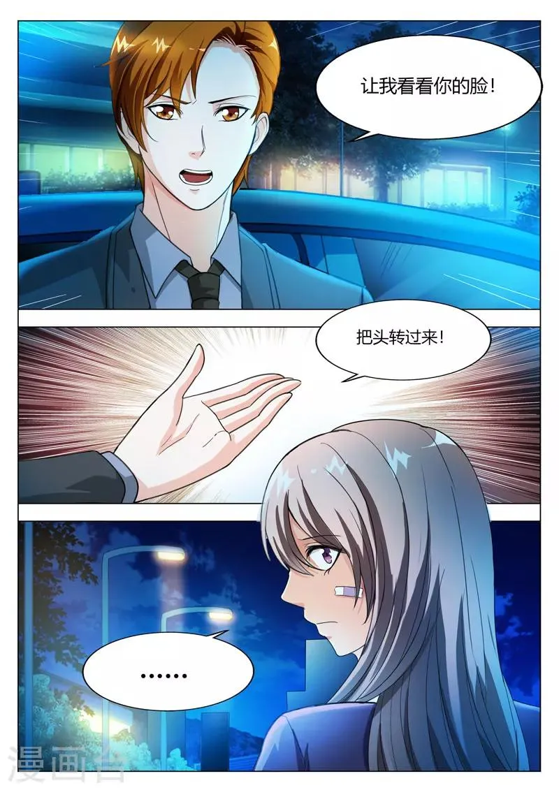 第66话 无可奉告 第8页