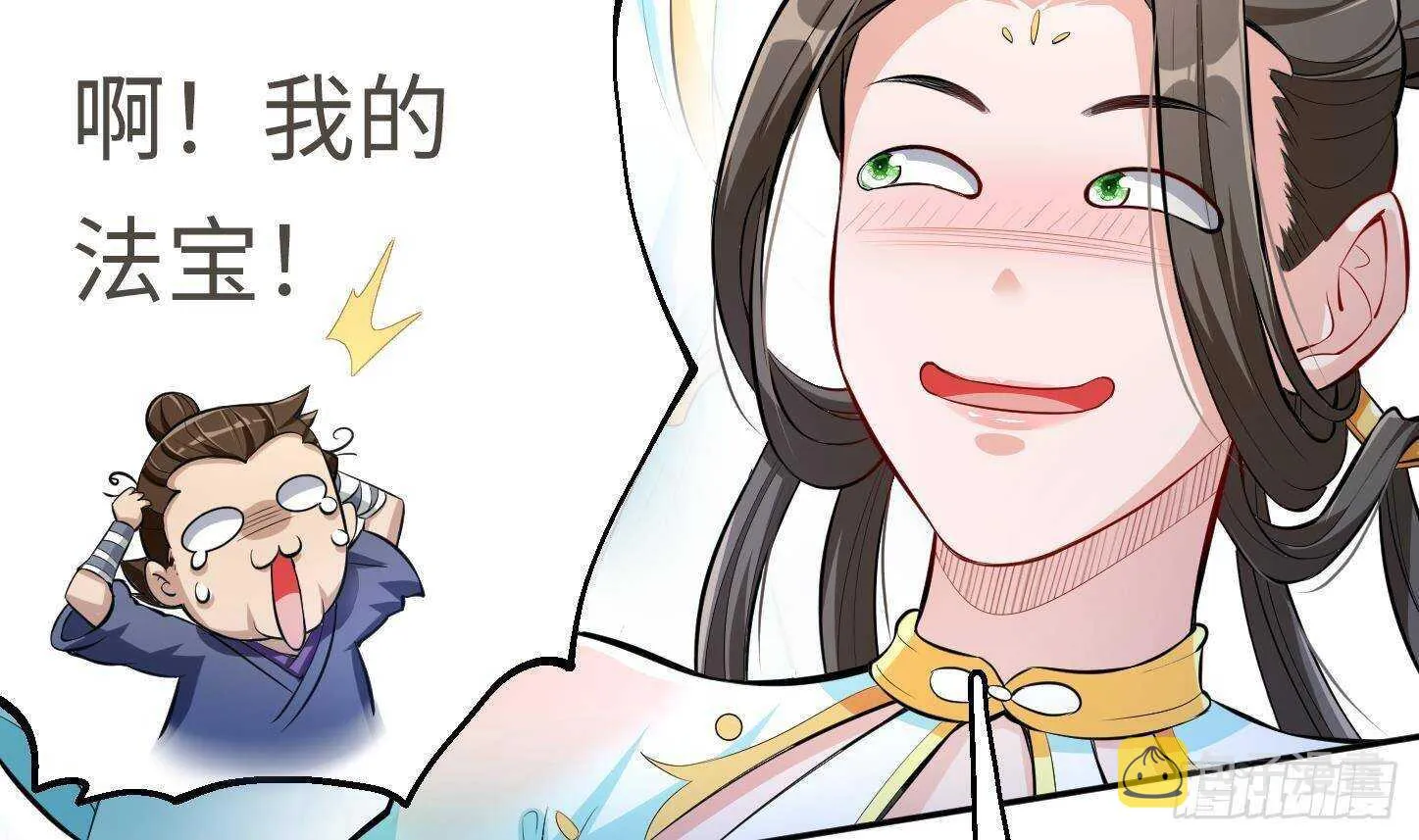 第22话 你的硬度不行啊 第5页