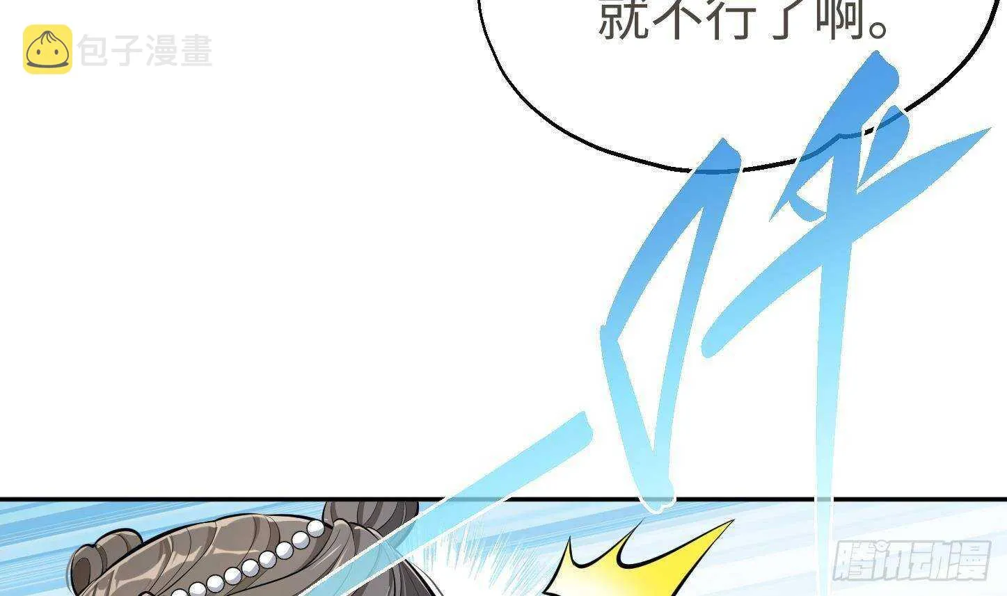 第22话 你的硬度不行啊 第7页
