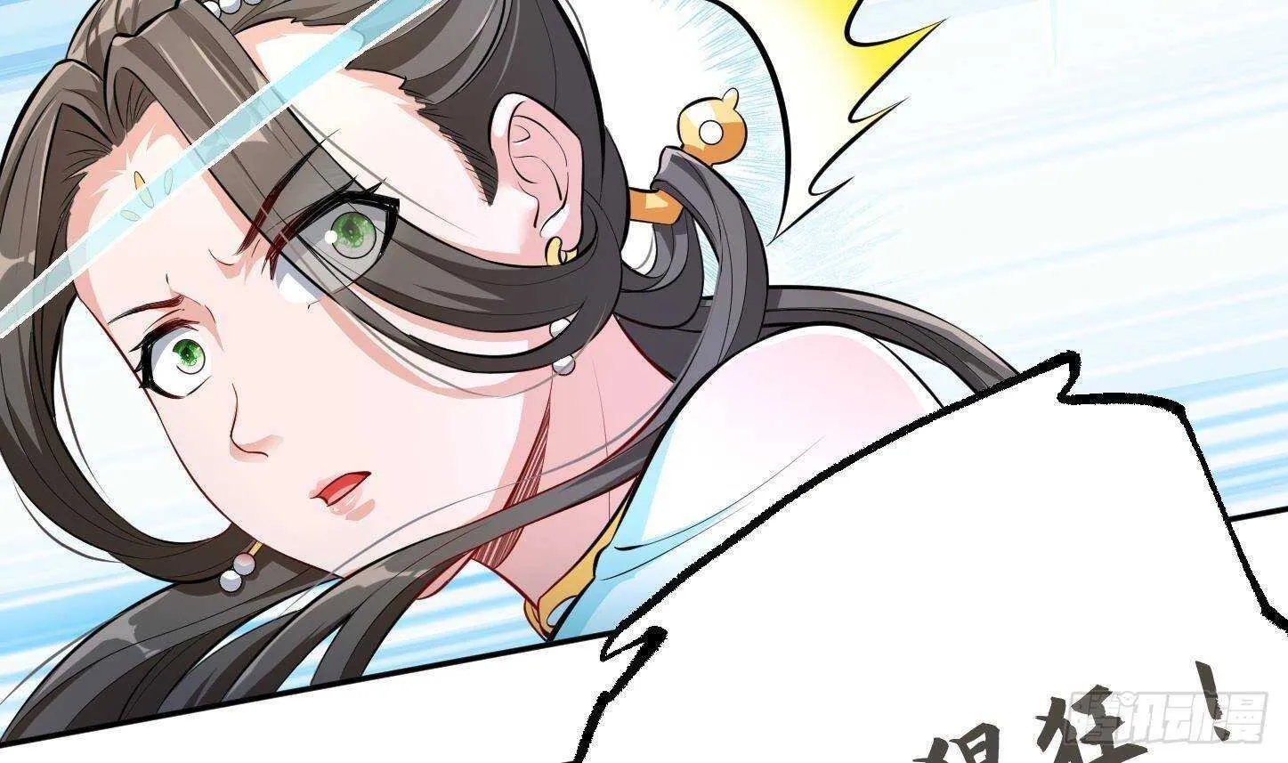 第22话 你的硬度不行啊 第8页