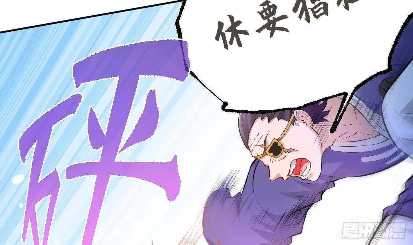 第22话 你的硬度不行啊 第9页