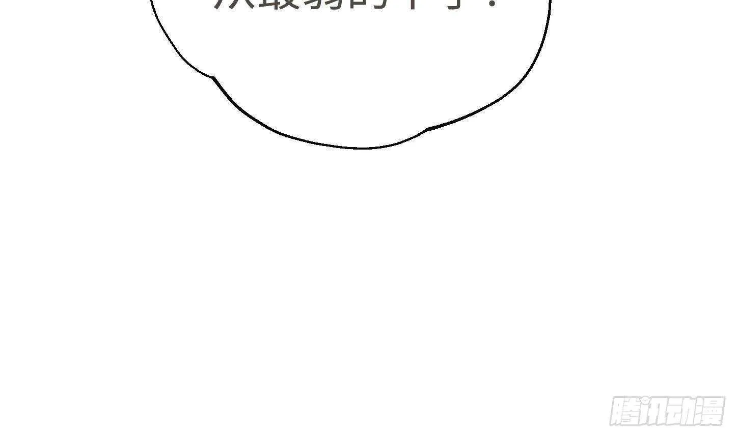 第22话 你的硬度不行啊 第15页