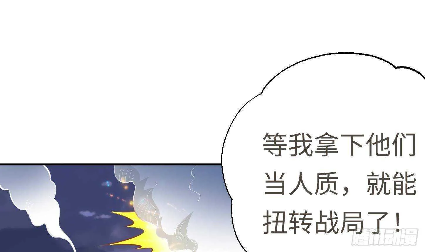 第22话 你的硬度不行啊 第16页