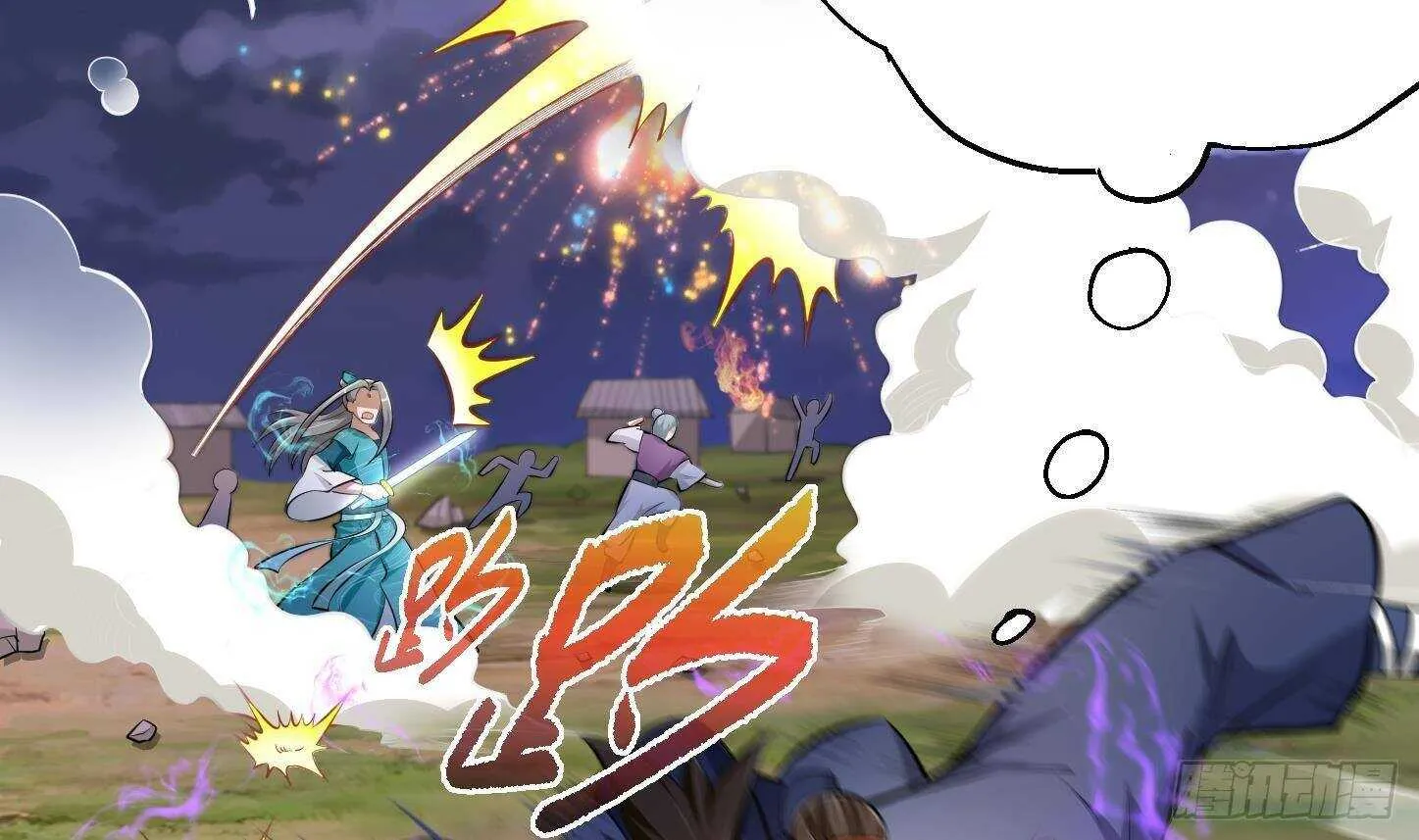 第22话 你的硬度不行啊 第17页