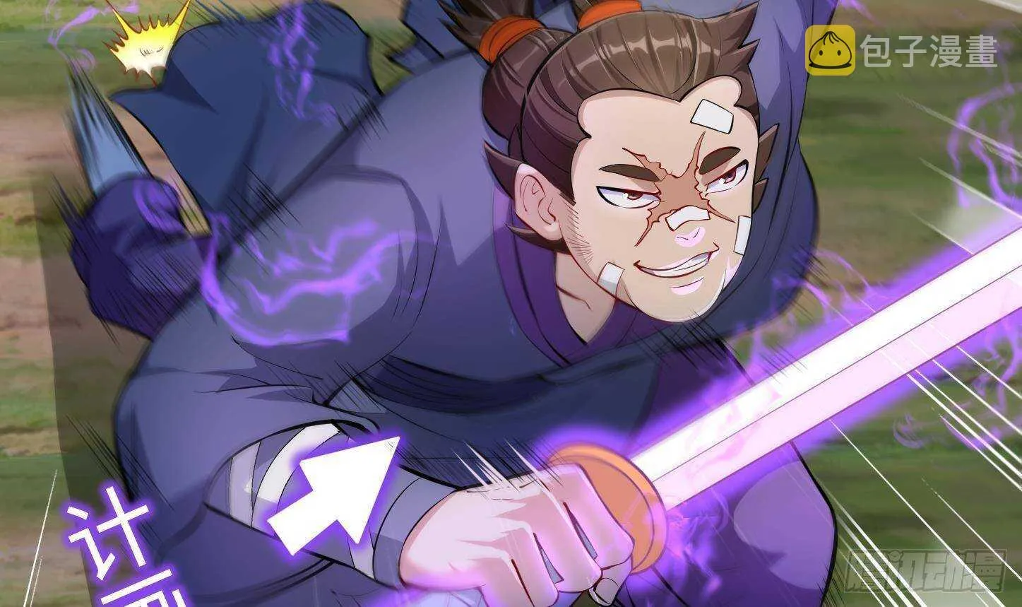 第22话 你的硬度不行啊 第18页