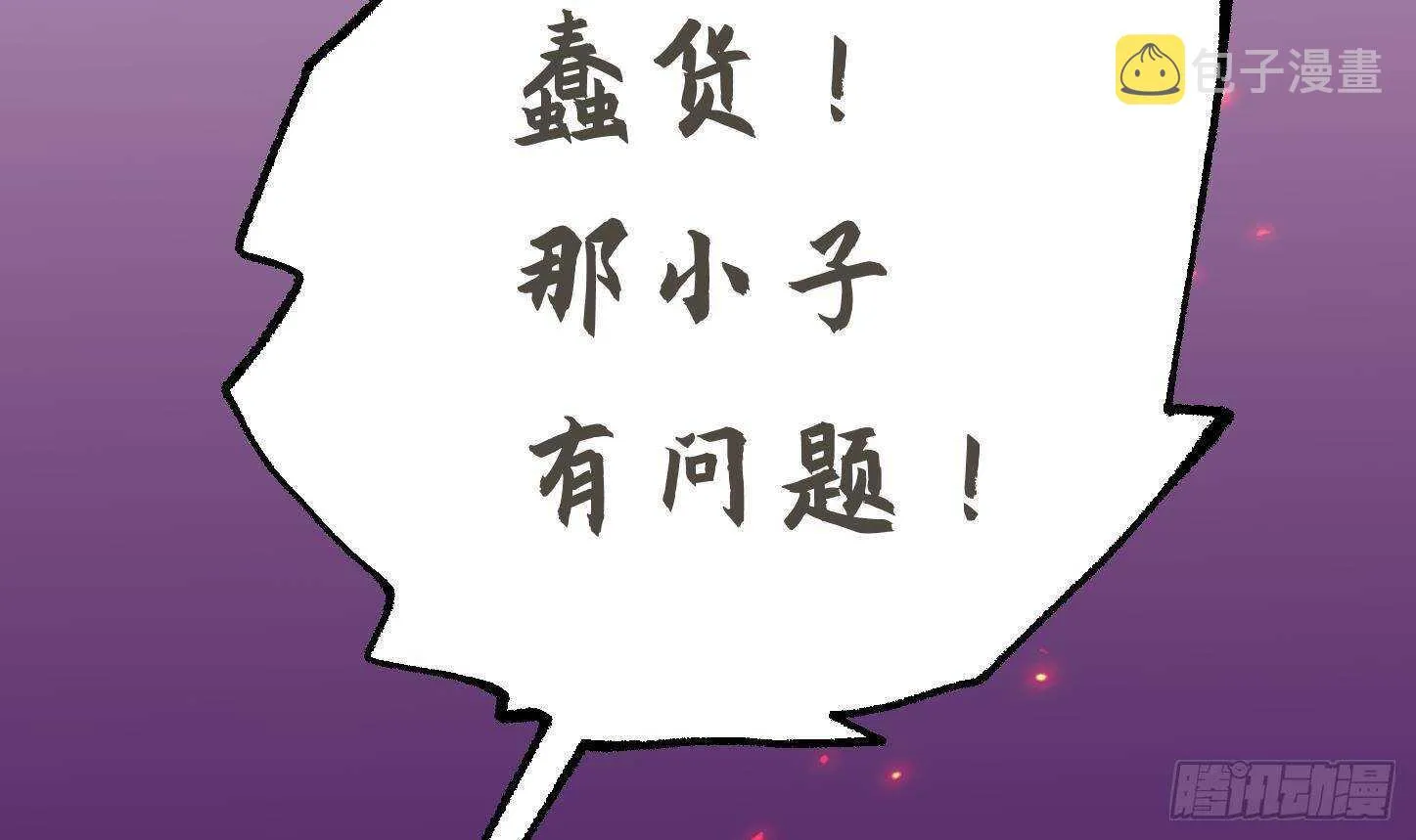 第22话 你的硬度不行啊 第21页