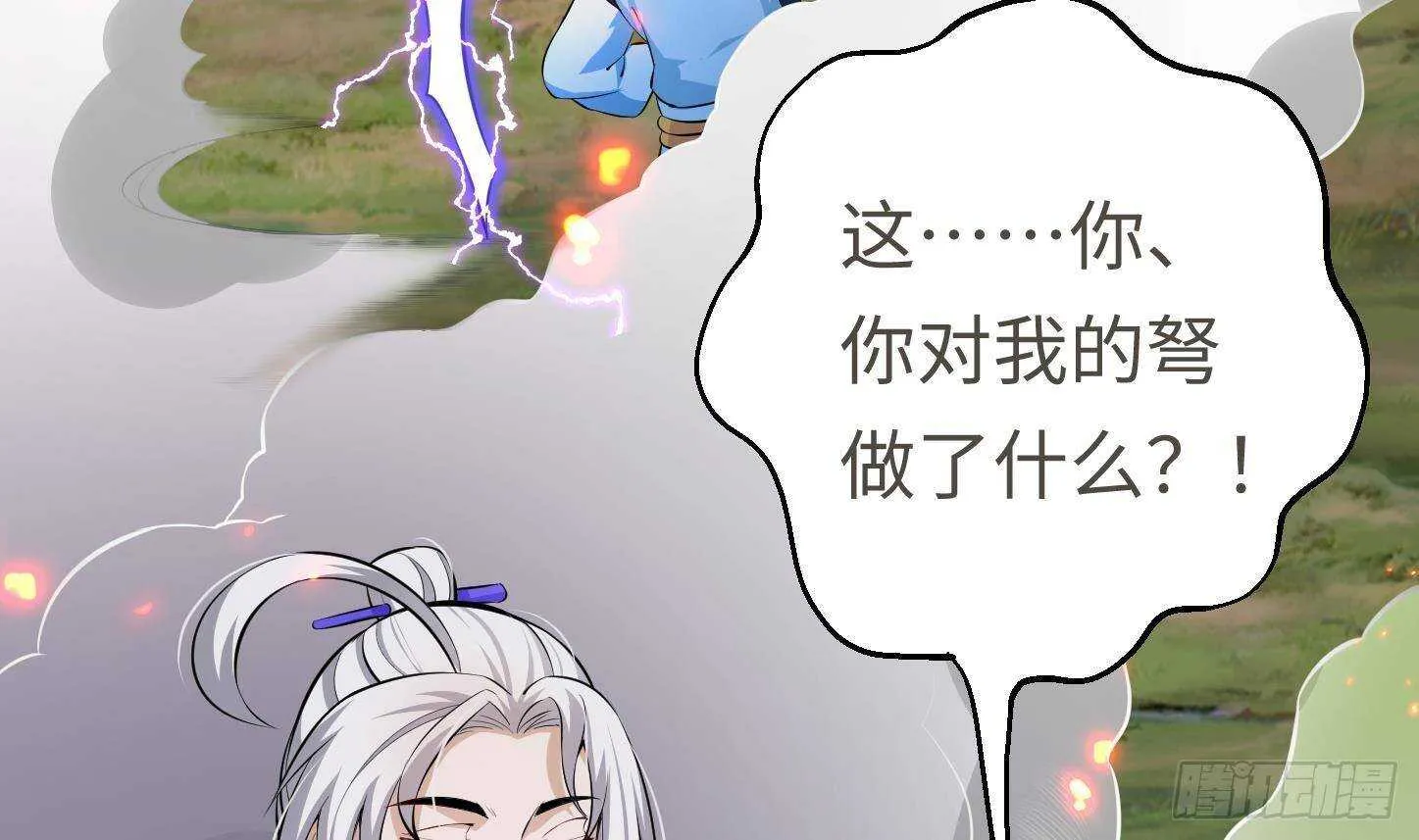 第22话 你的硬度不行啊 第34页
