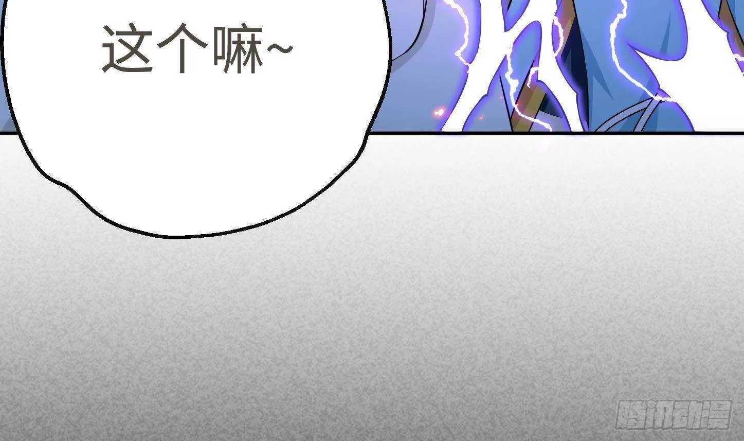第22话 你的硬度不行啊 第37页