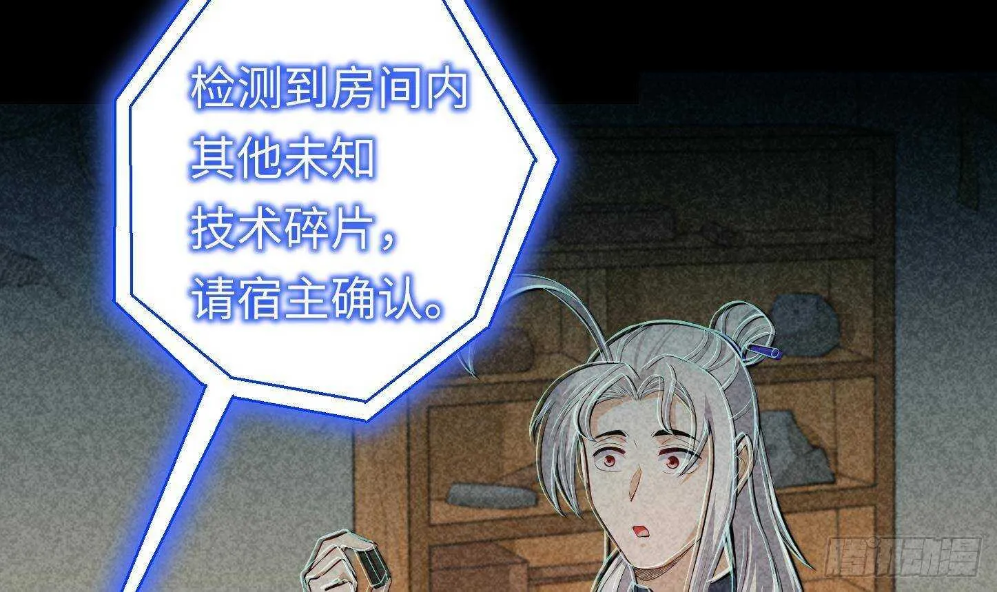 第22话 你的硬度不行啊 第39页