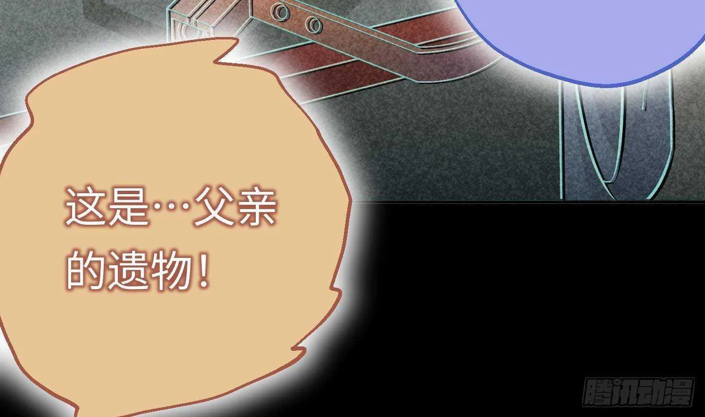 第22话 你的硬度不行啊 第41页