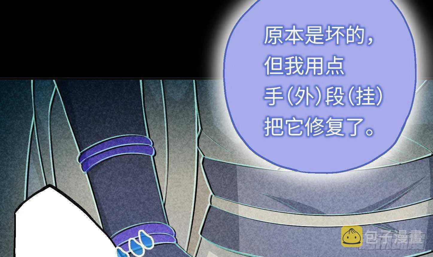 第22话 你的硬度不行啊 第43页