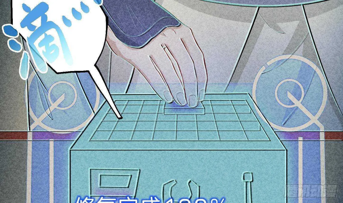 第22话 你的硬度不行啊 第44页