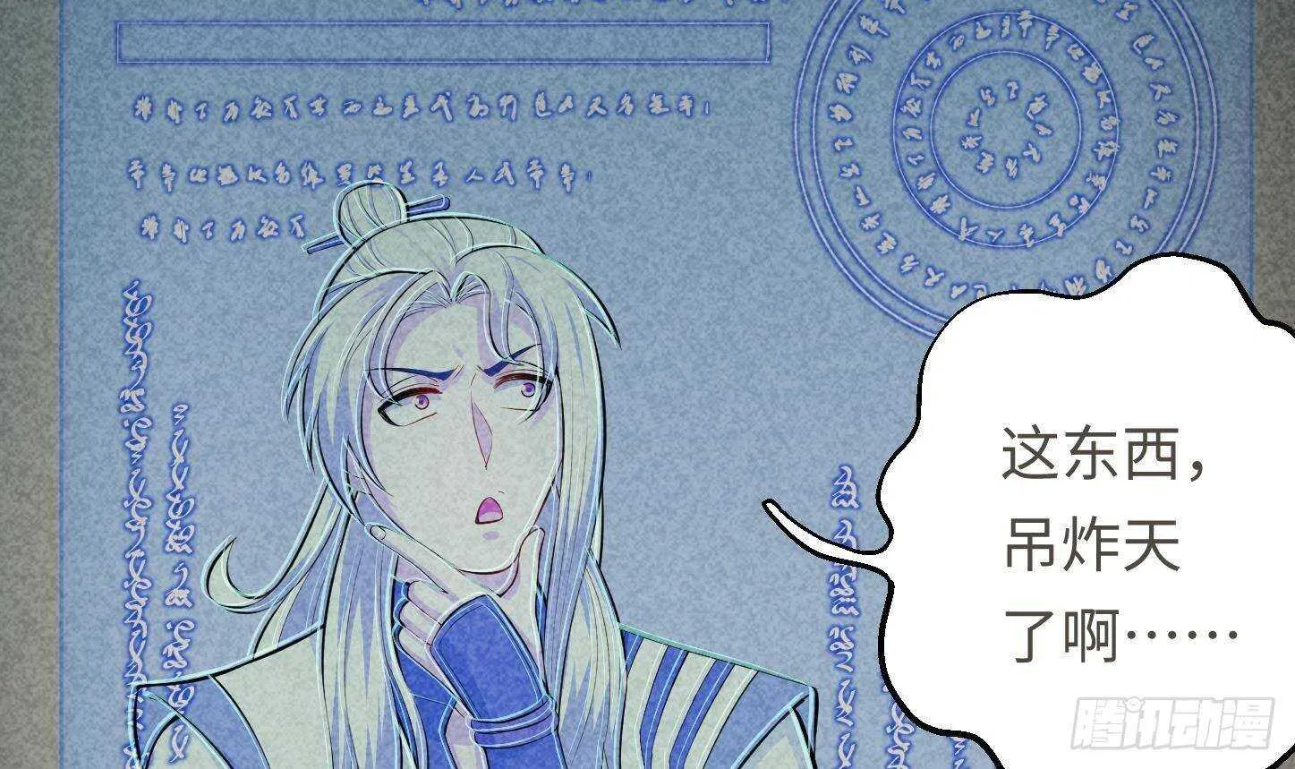第22话 你的硬度不行啊 第48页
