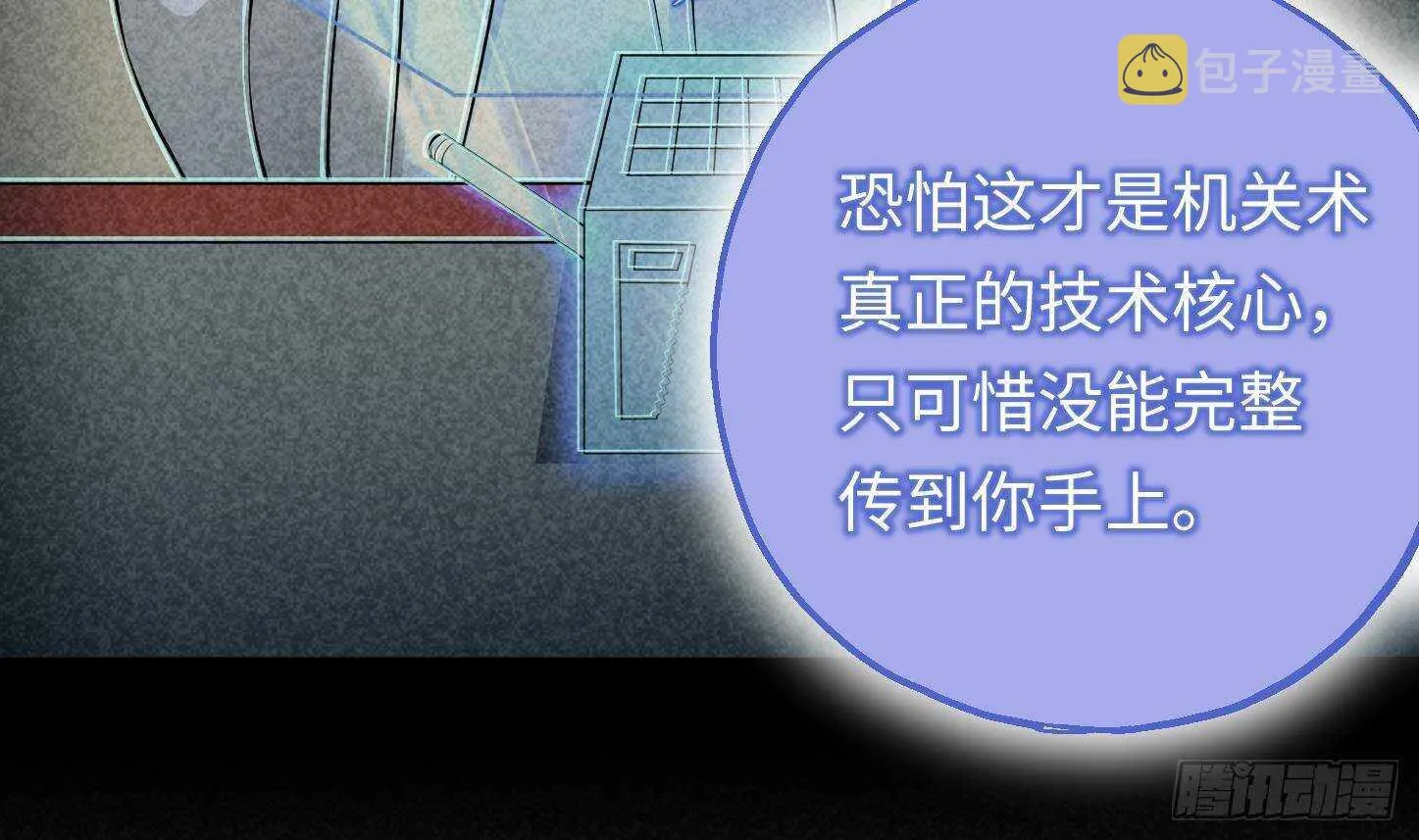第22话 你的硬度不行啊 第50页