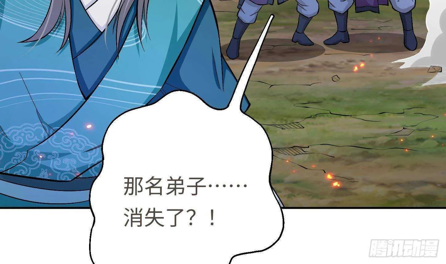 第22话 你的硬度不行啊 第61页