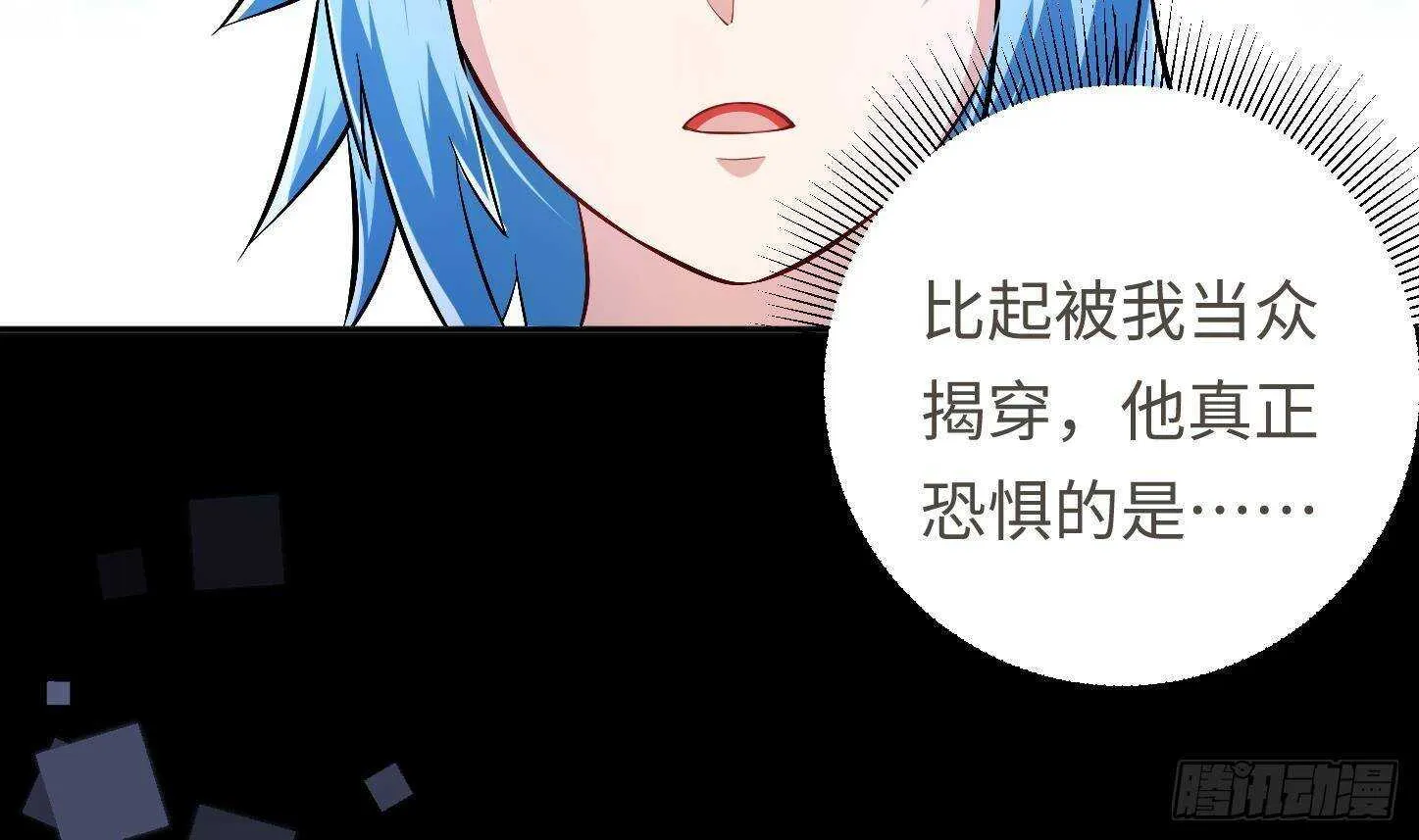 第22话 你的硬度不行啊 第64页